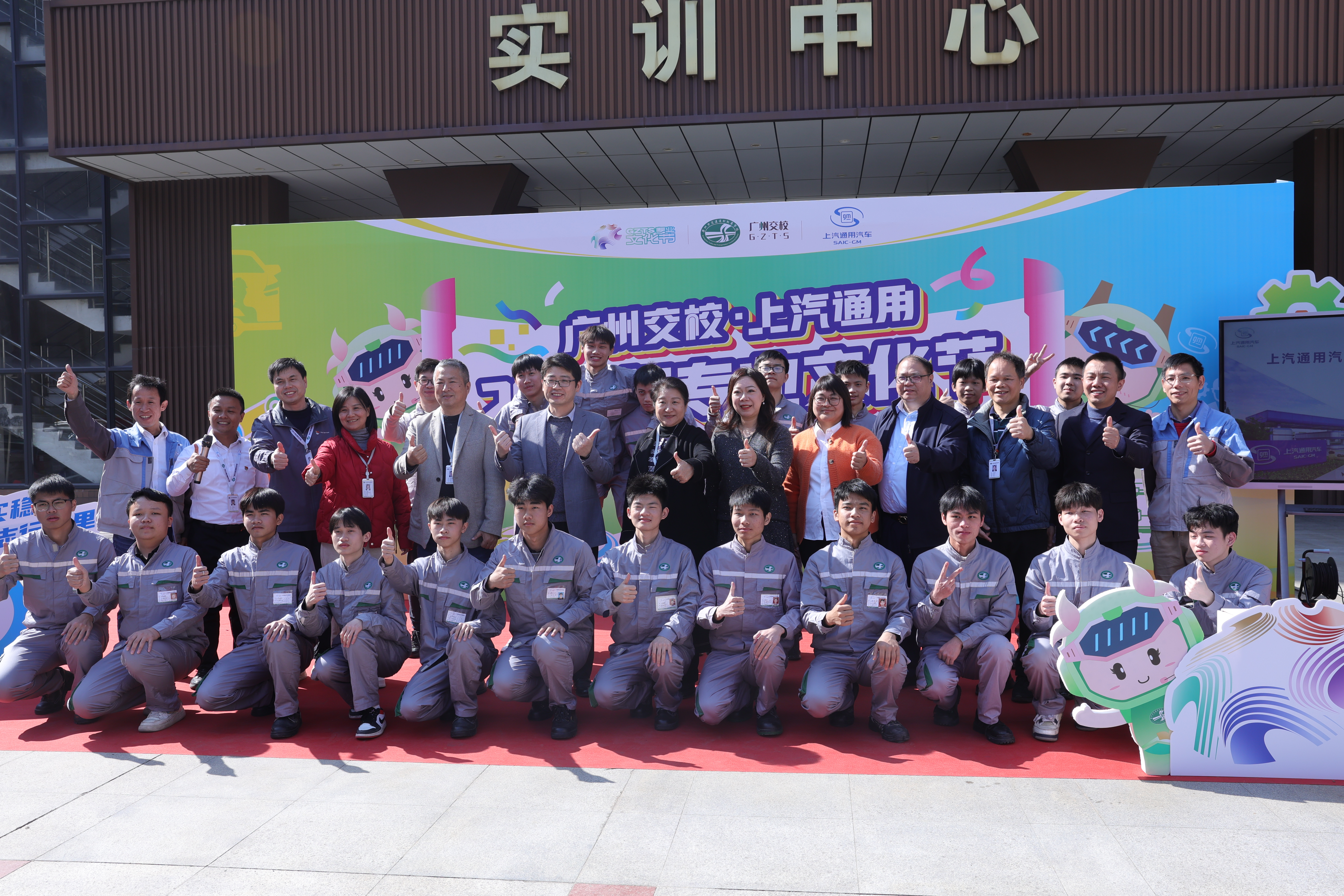 守正创新，谱校企合作芳华 ——记广州交校获2024年度上汽通用ASEP项目特别贡献奖