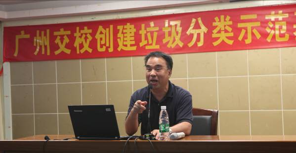 我校召开创建垃圾分类示范基地动员暨专题培训会