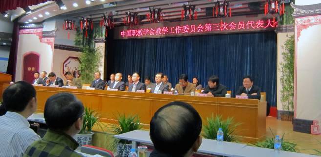 我校刘建平校长当选中国职业技术教育学会第三届教学工作委员会理事会副主任