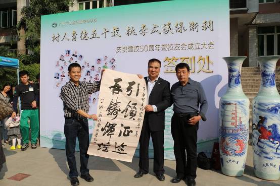 修德育人五十载，桃李成蹊绿渐稠——足球网建校50周年简讯
