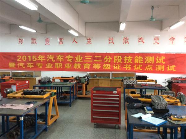 2013级汽车类专业三二分段转段考核在我校顺利进行
