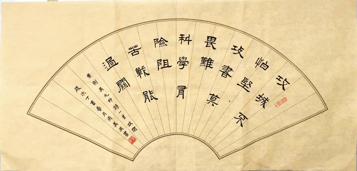 翰墨风华，巾帼风采别样美—我校工会举办“三八”妇女节女工书画作品比赛