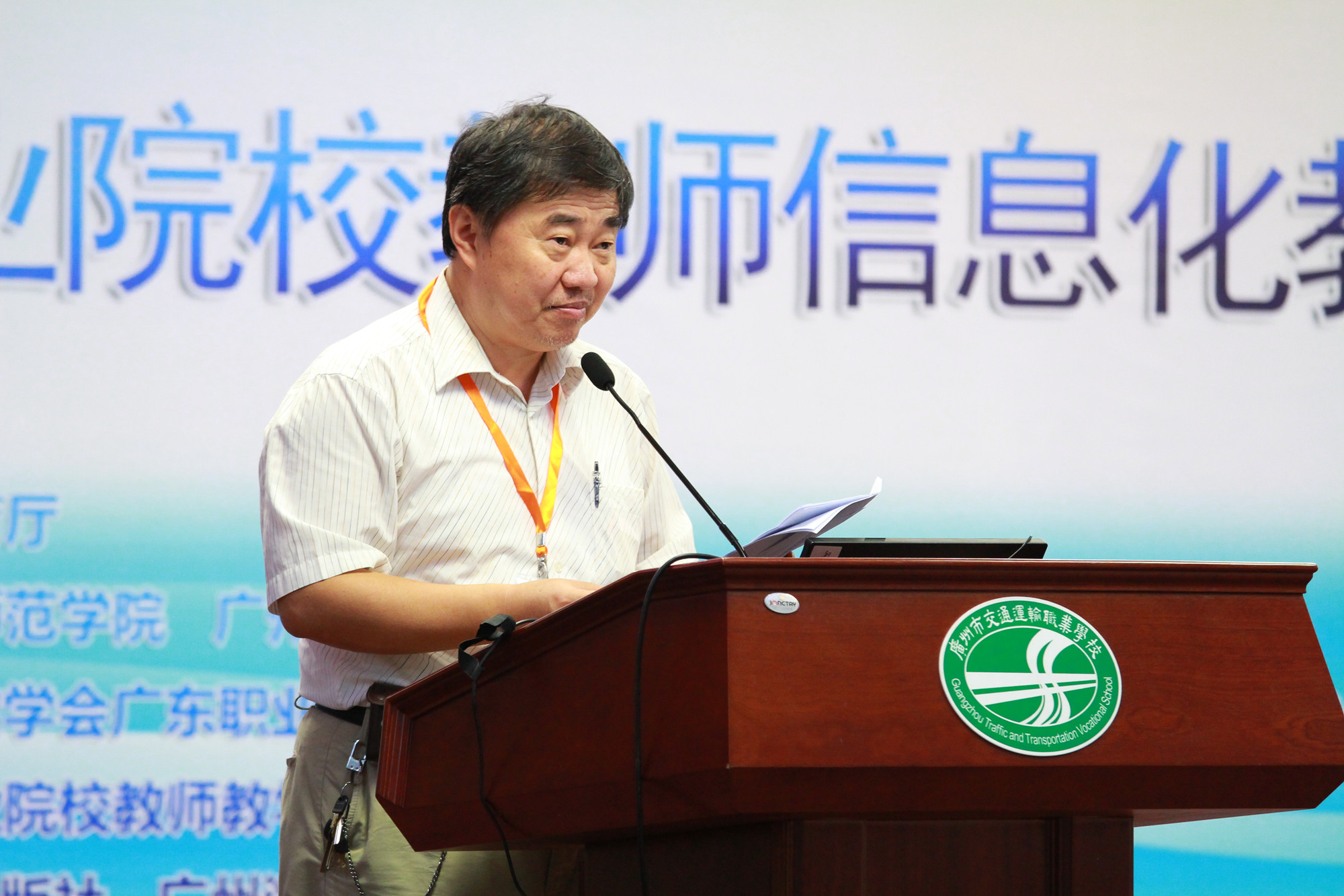 2017年广东省职业院校教师信息化教学大赛（中职组）在我校成功举办