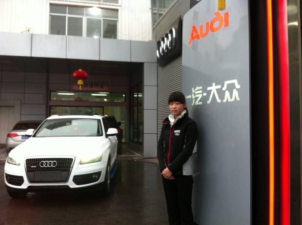 2009级汽车商务专业优秀毕业生房春茹