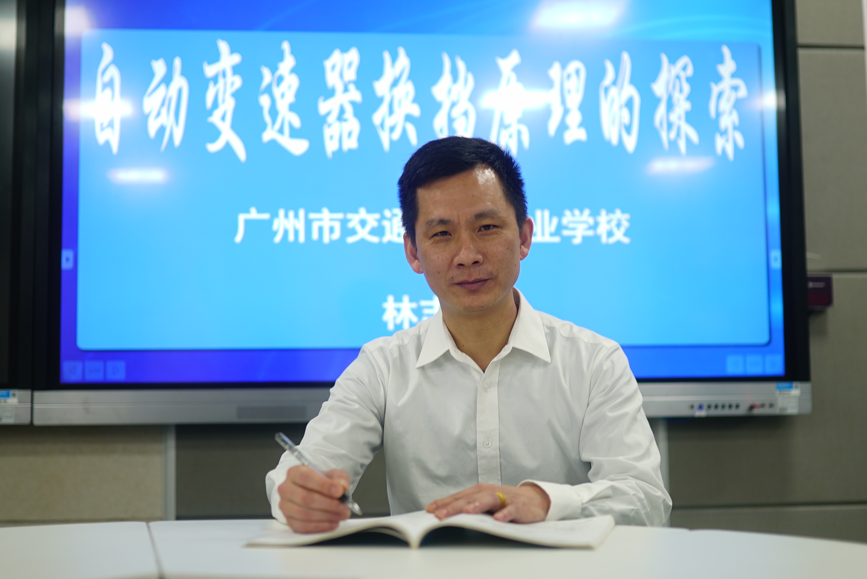实训中心林志伟老师