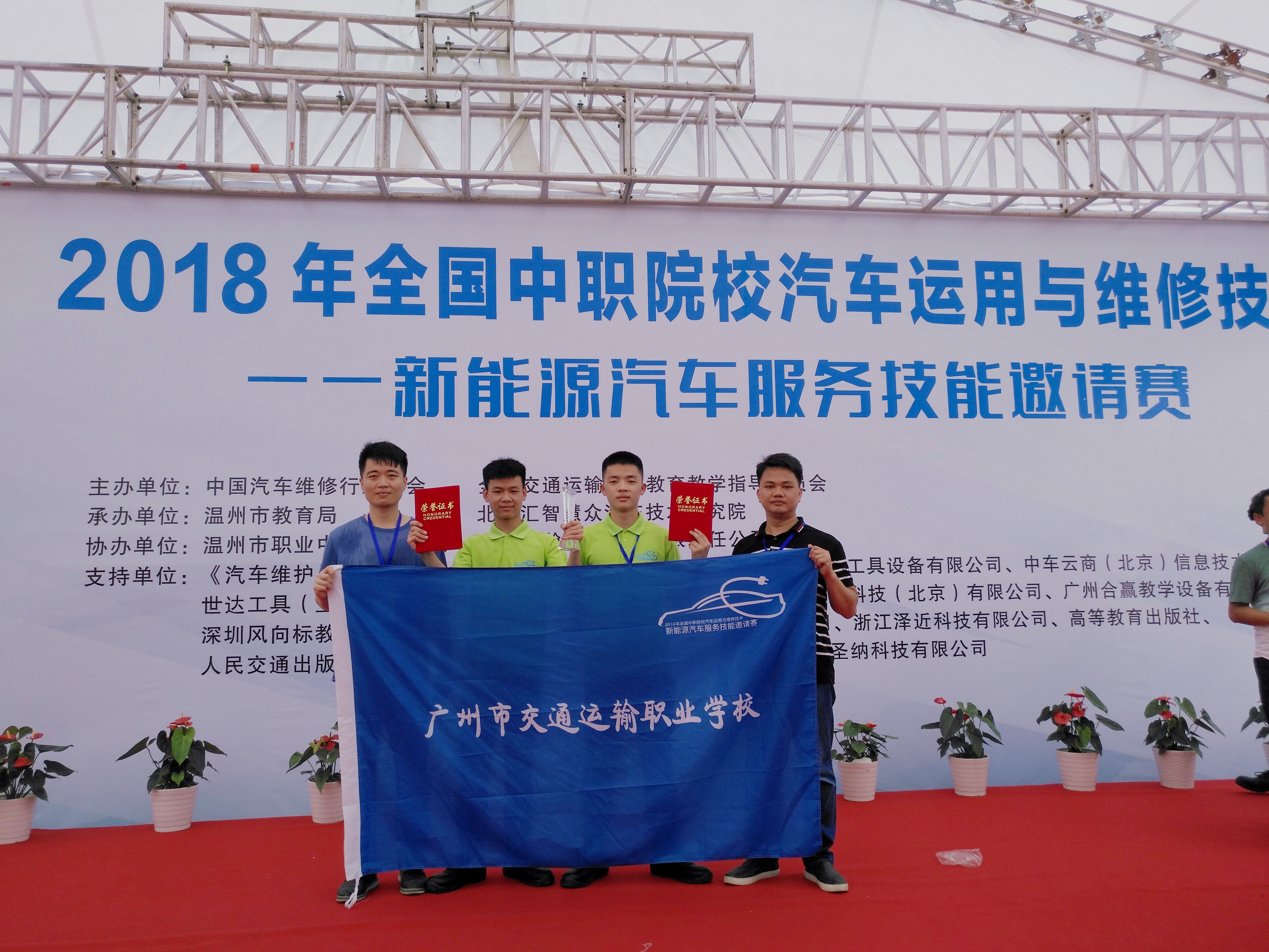 新能源汽车运用与维修