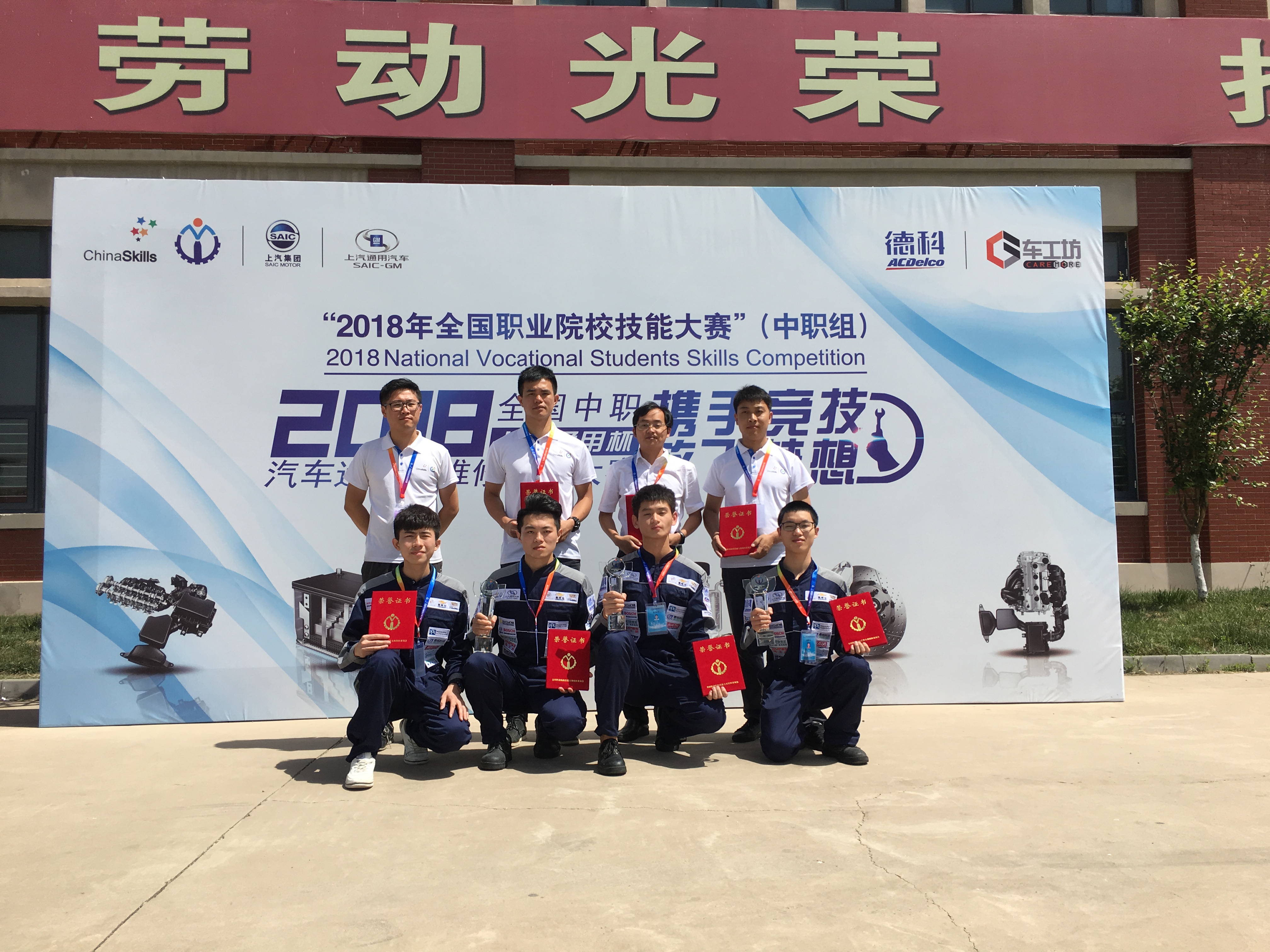 国赛赛场再创佳绩，交校选手勇夺三金一银一铜