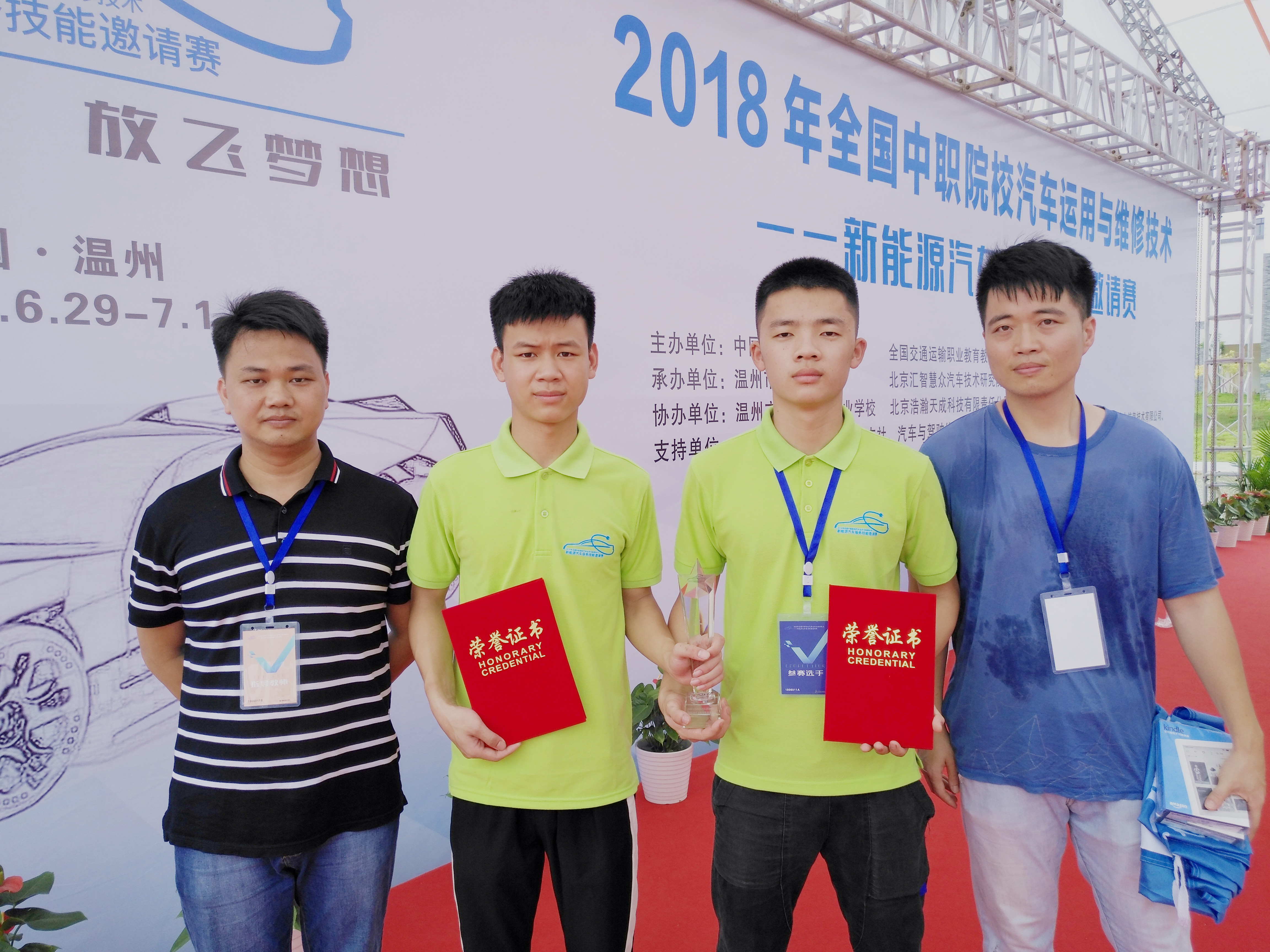 新能源汽车赛场再创佳绩，我校选手勇夺银牌