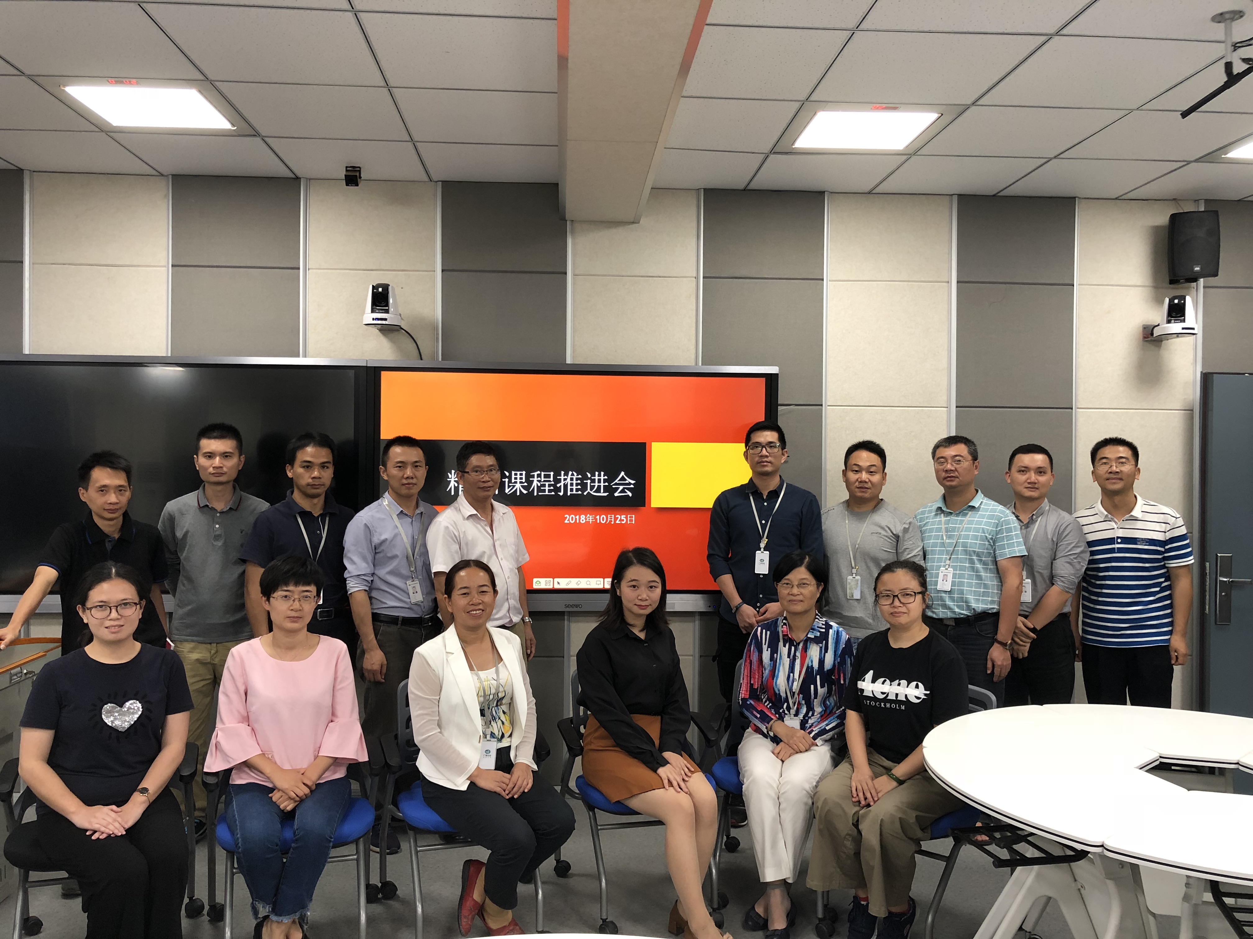 名师分享建课经验，扎实推进精品课程建设