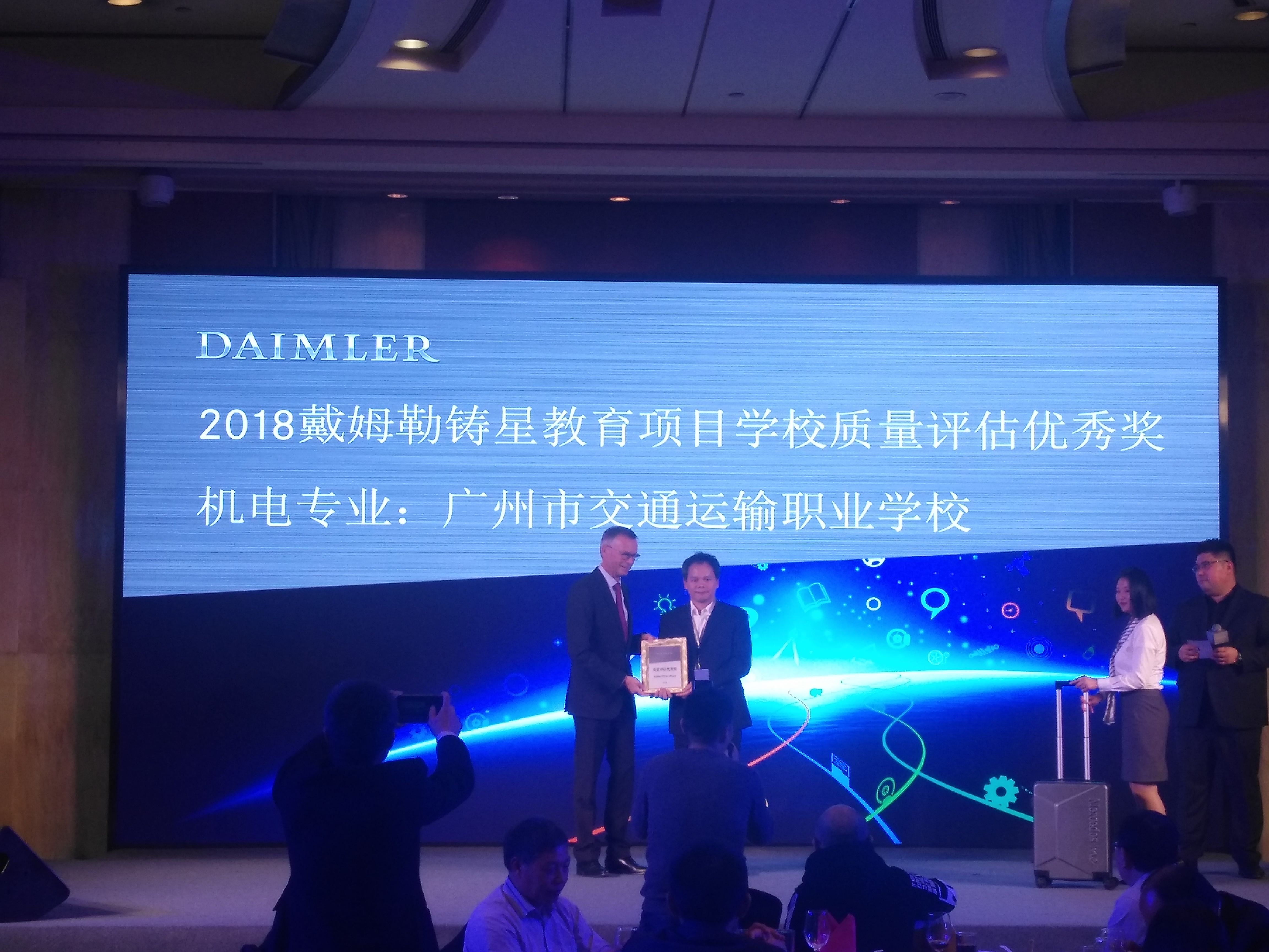 铸星于心，创变于行——我校戴姆勒铸星教育项目喜报连连