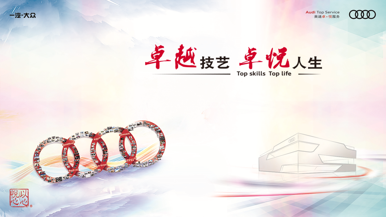 深化校企合作  培养服务菁英 ——2018奥迪职业学校校园日活动广州站在我校隆重举行