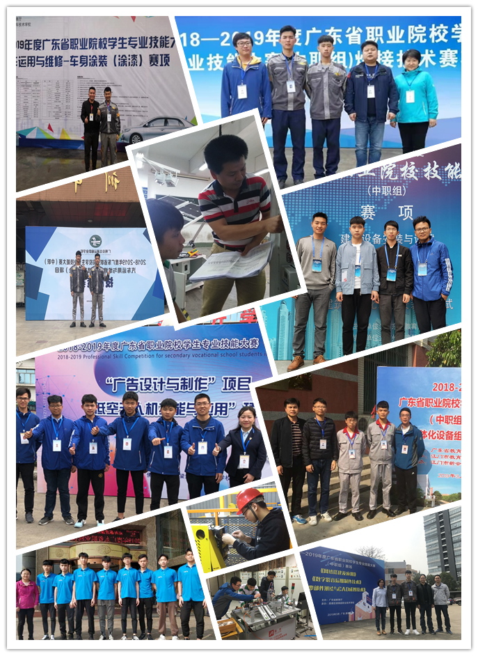 我校学子参加2018—2019年度广东省职业院校学生专业技能大赛捷报频传！