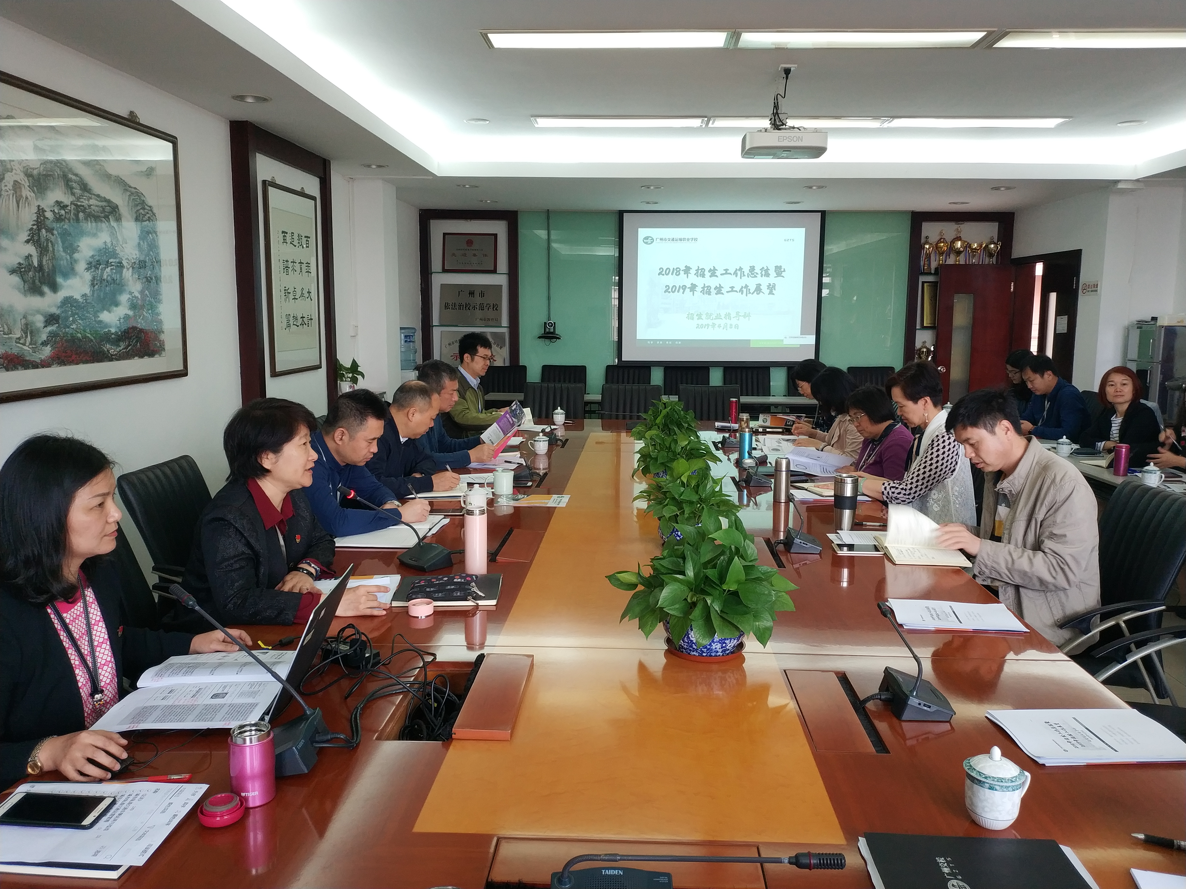 乘风破浪，扬帆启航——我校2018年招生工作总结暨2019年招生工作筹备会议顺利召开