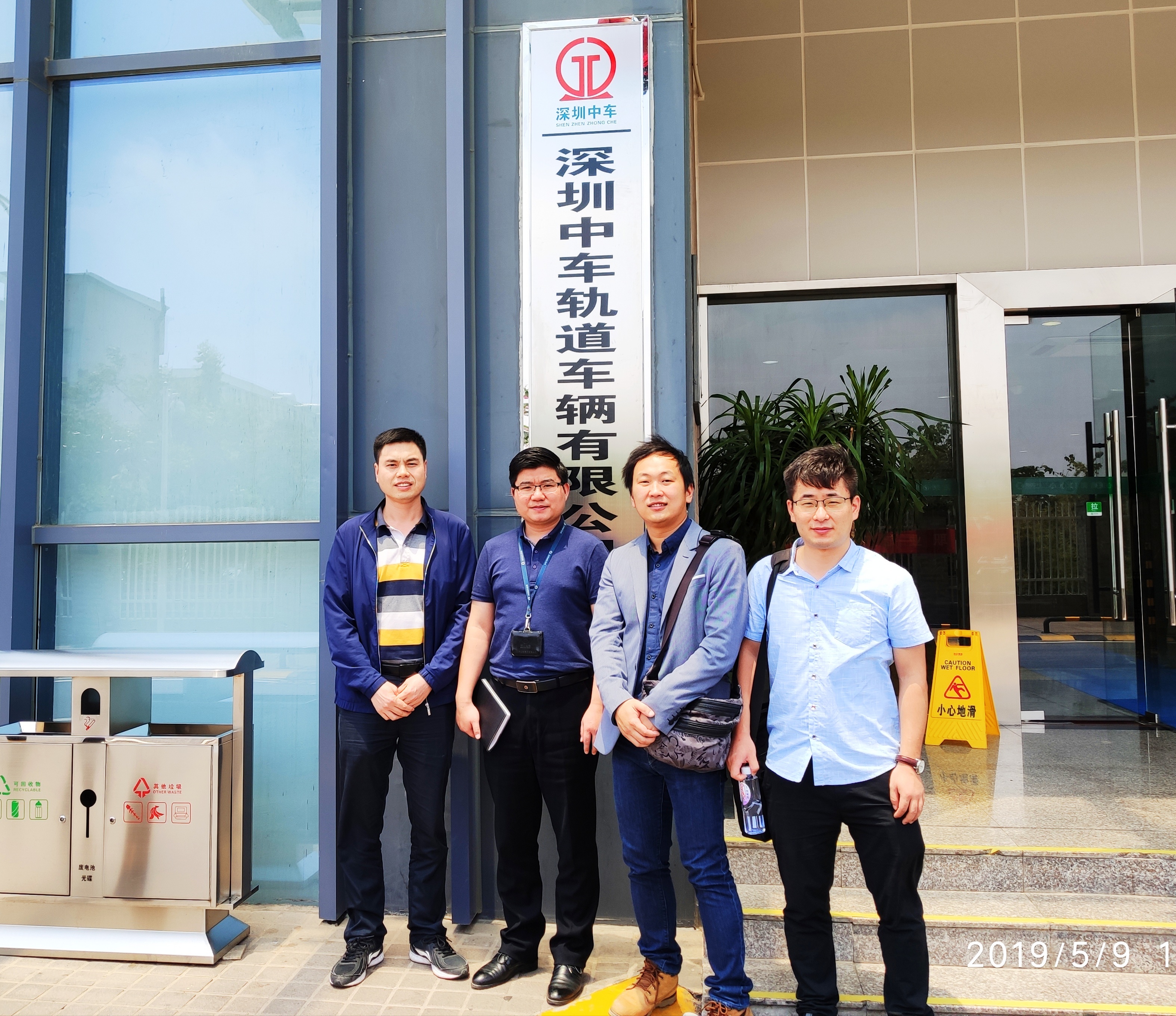 了解企业需求，探索合作之路——记我校教师走访深圳中车轨道车辆有限公司