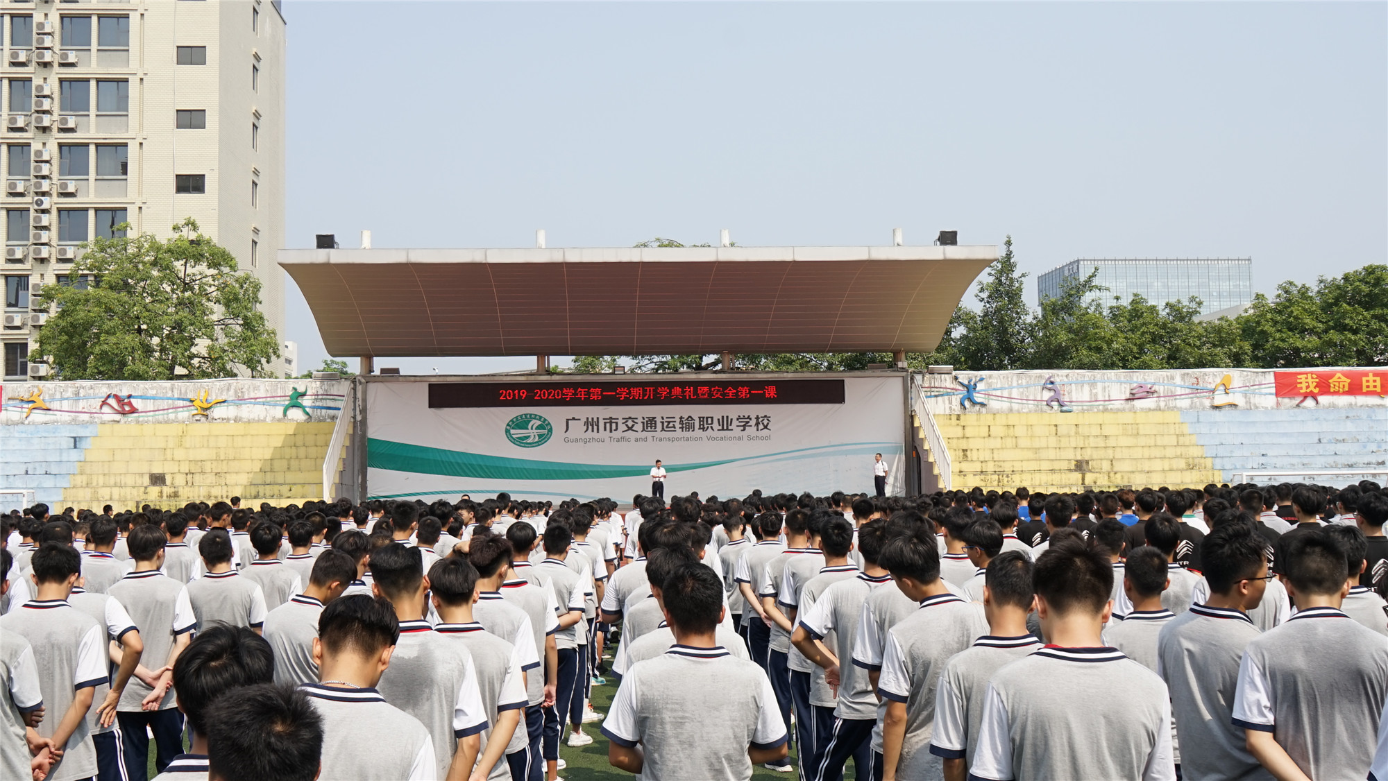 志当存高远，学习正当时——上好“开学第一课”