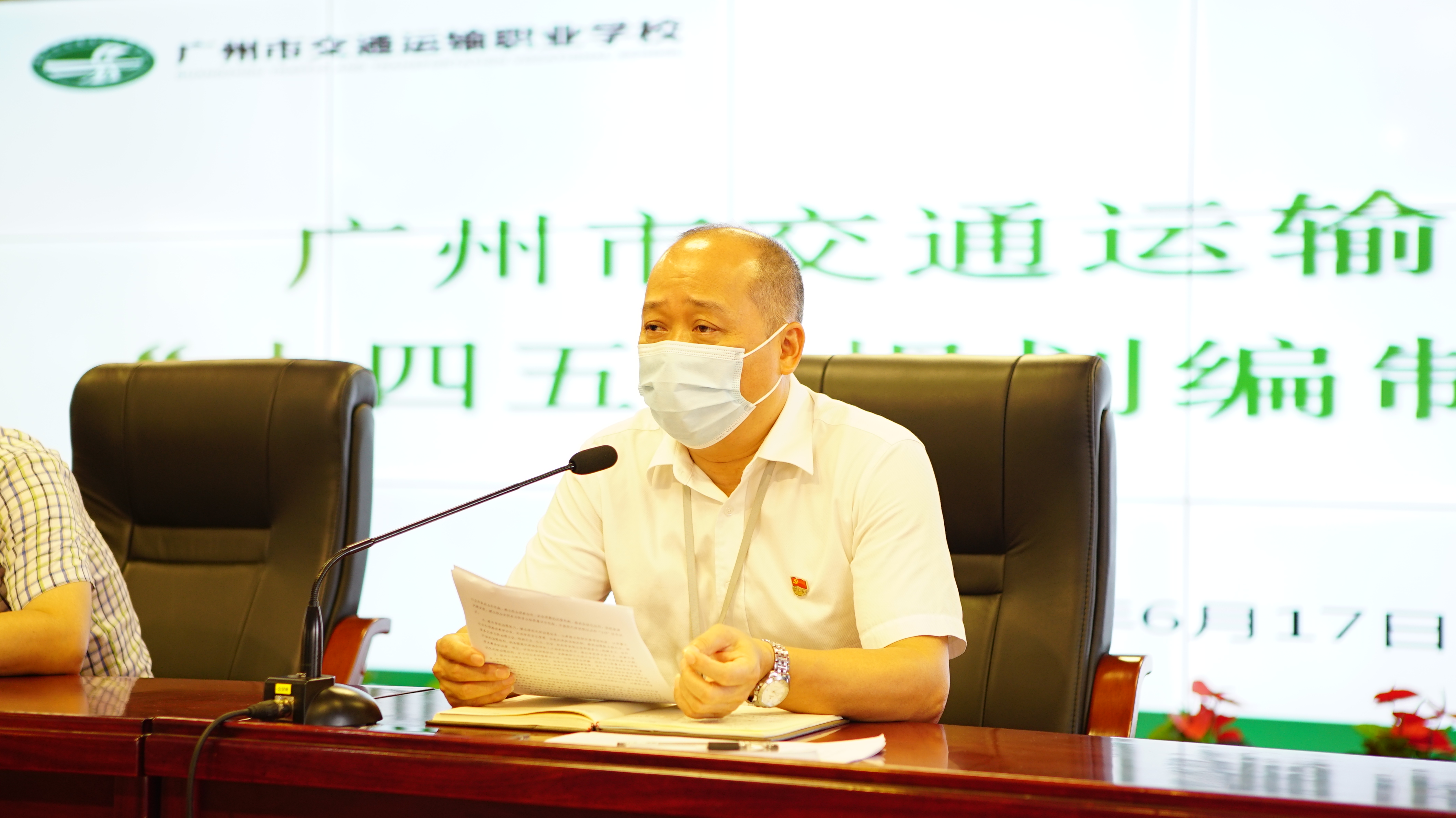 谋划新发展，交校再启航 ——我校正式启动“十四五”规划编制工作