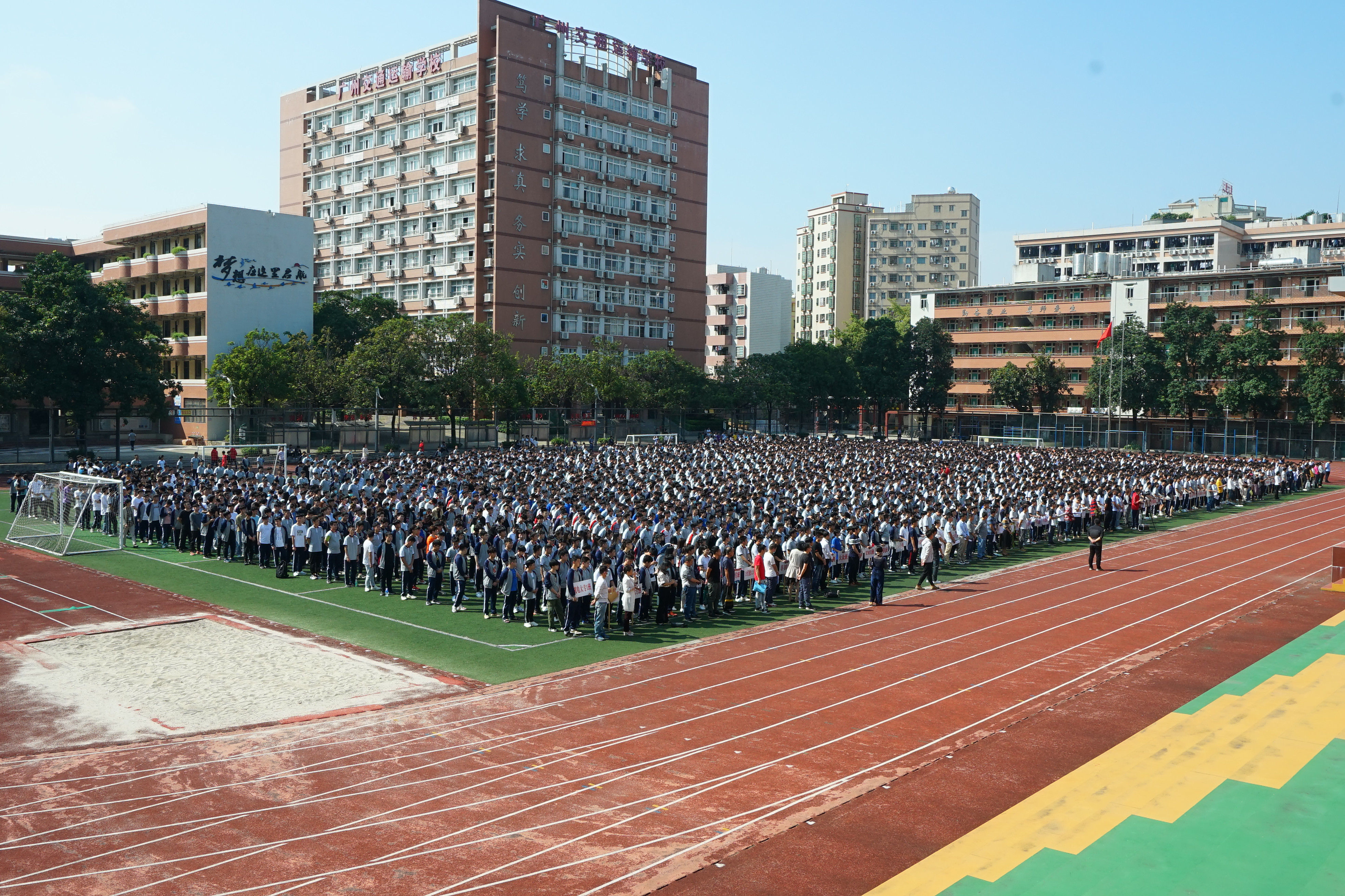 又是一年开学季——2020年开学典礼暨安全教育第一课