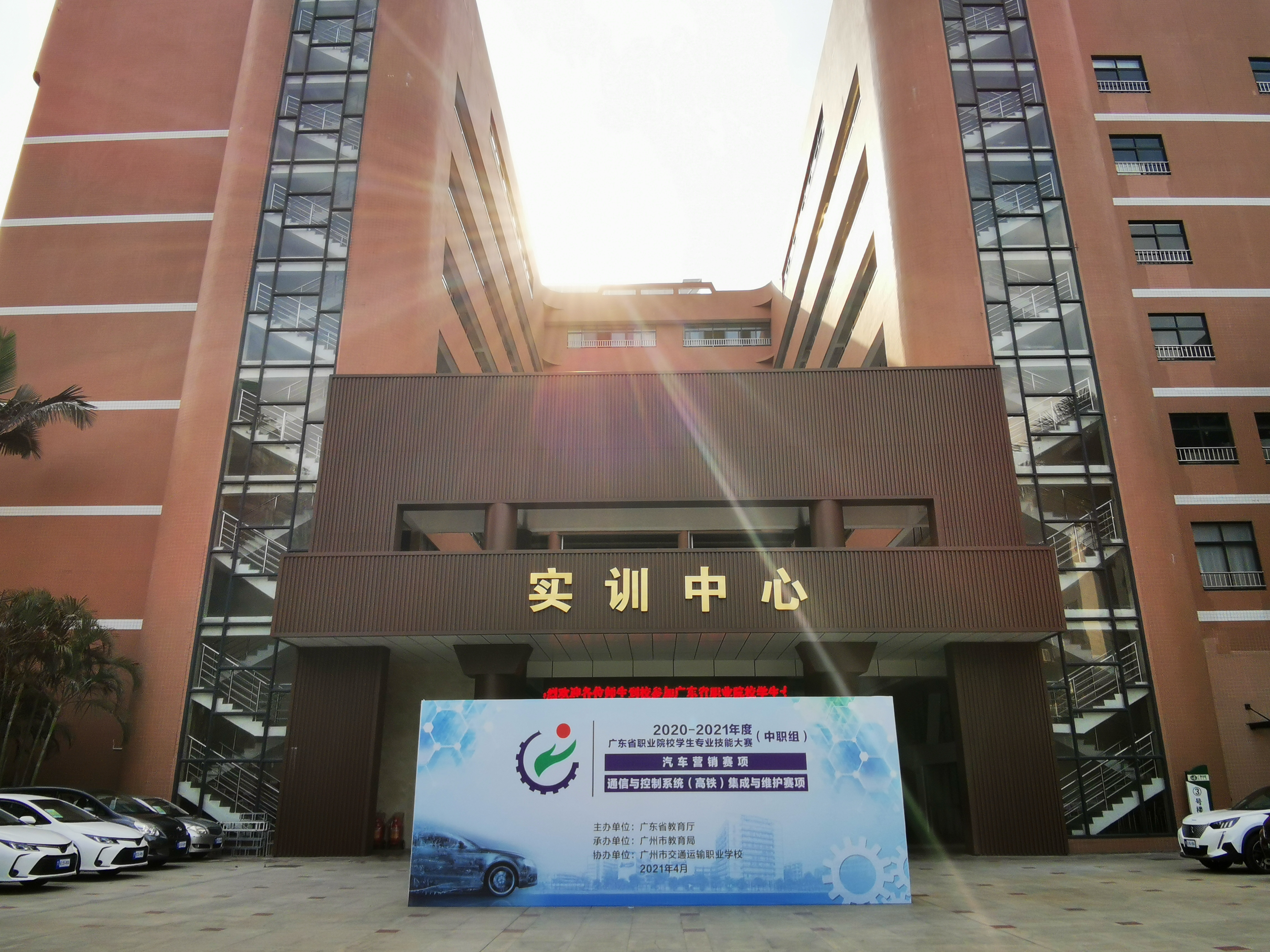 7个一等奖！我校在2021年广东省学生专业技能大赛实现办赛、参赛双丰收