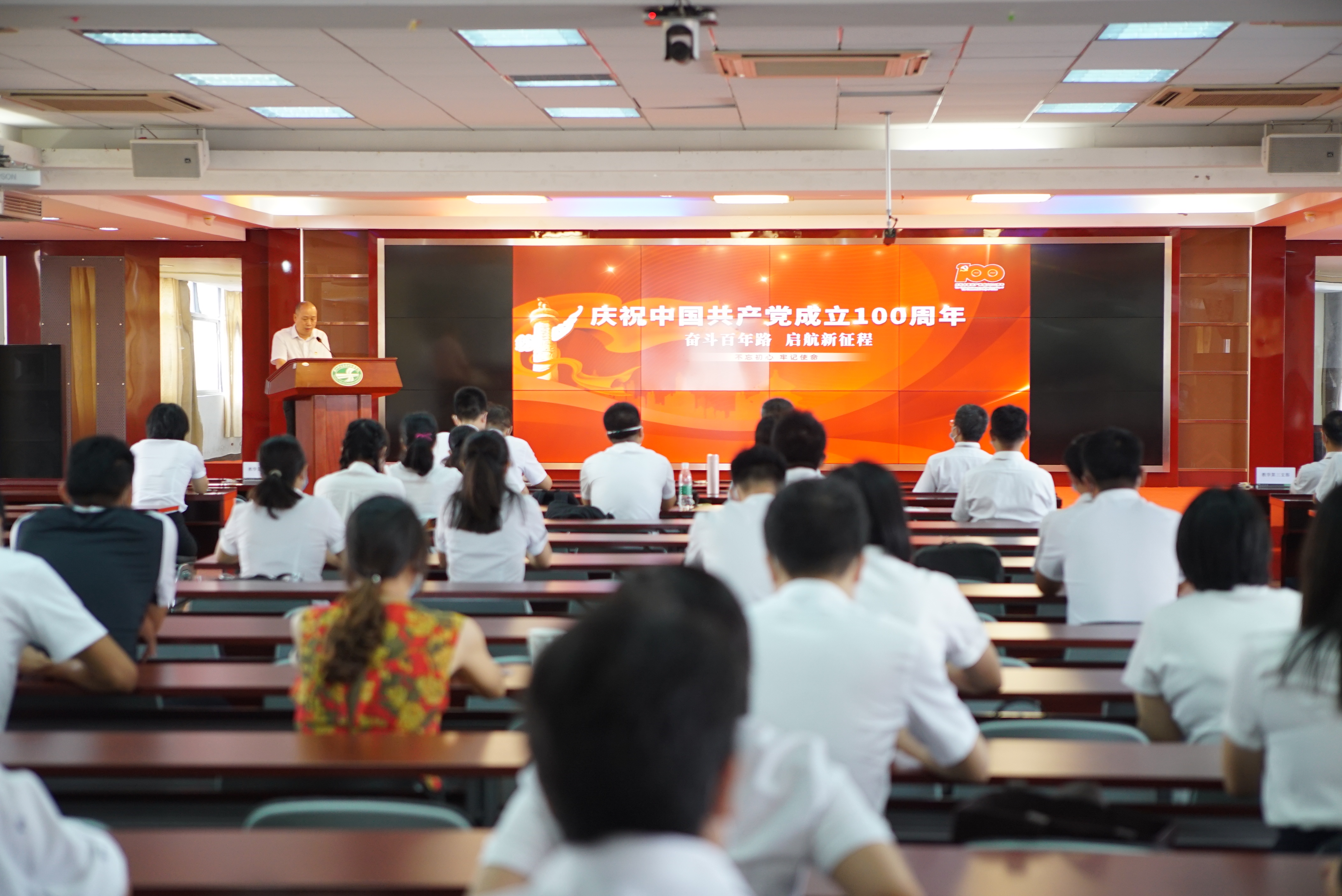 请党放心，强国有我——我校师生收看庆祝中国共产党成立100周年庆祝大会