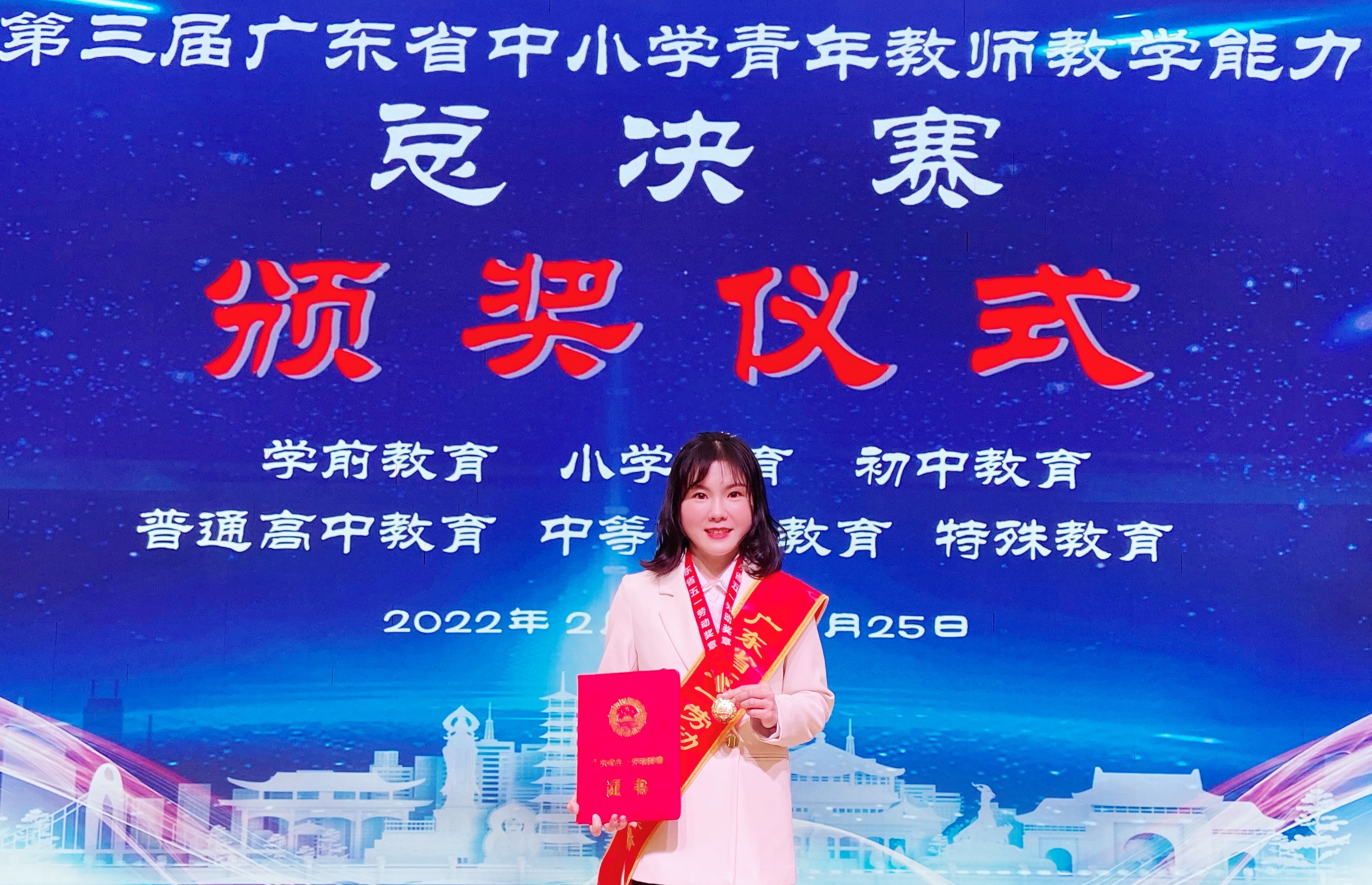 喜讯|我校王婷婷老师获颁“广东省五一劳动奖章”