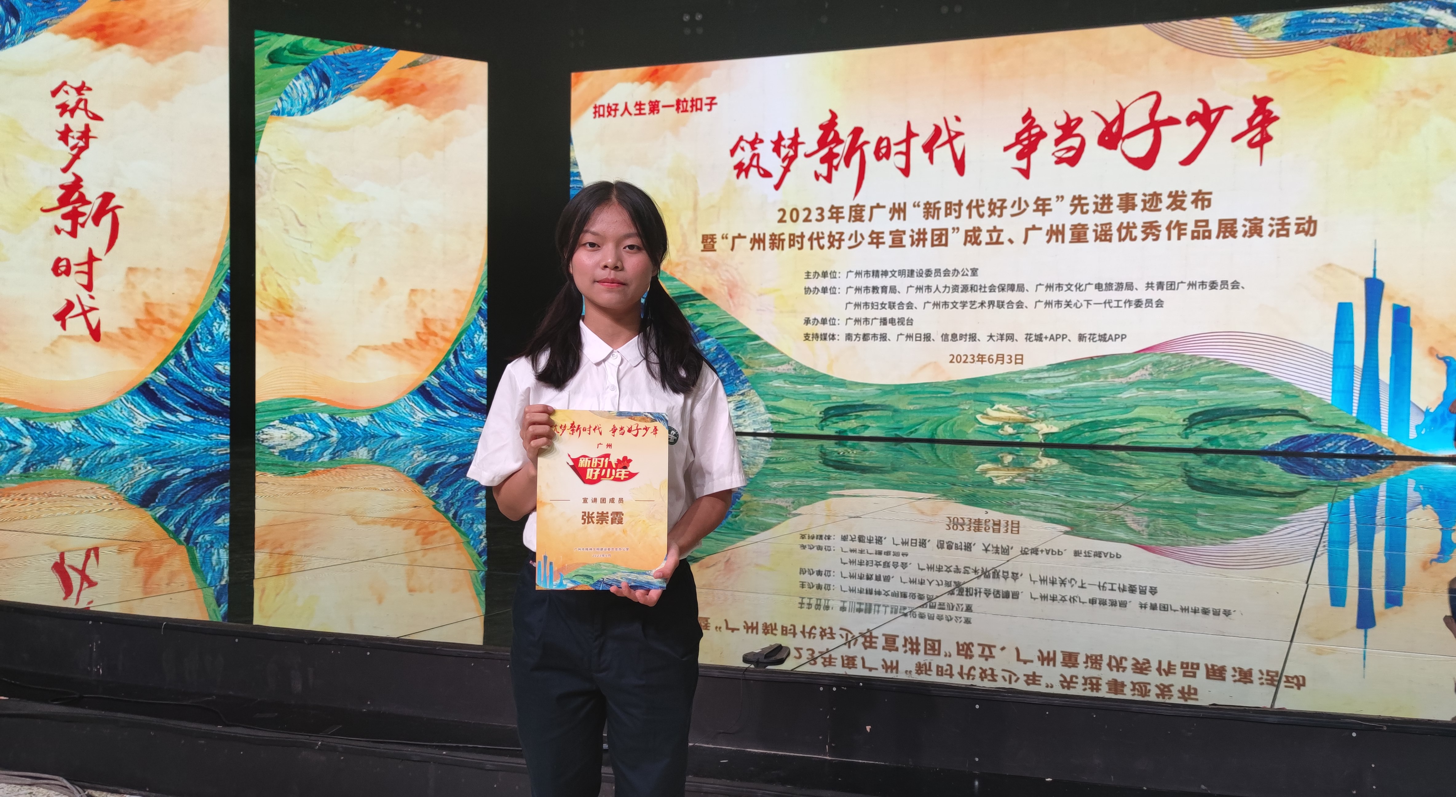 筑梦新时代 ，争当好少年